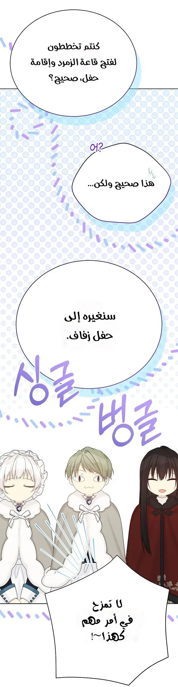 Read Recording hall AR Manga Online