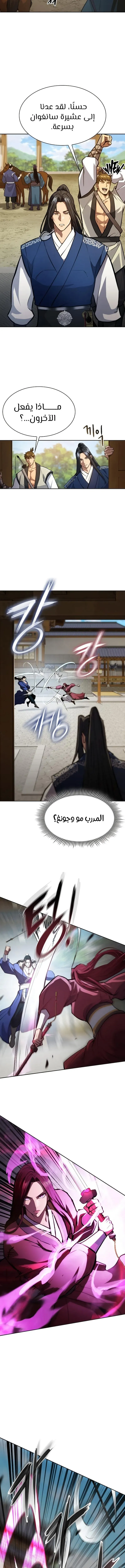Read Regression of the Yong Clan Heir AR Manga Online