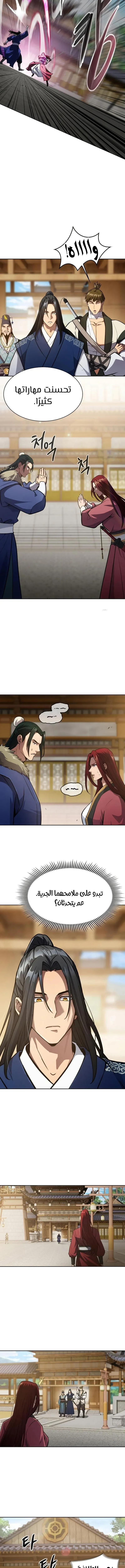 Read Regression of the Yong Clan Heir AR Manga Online