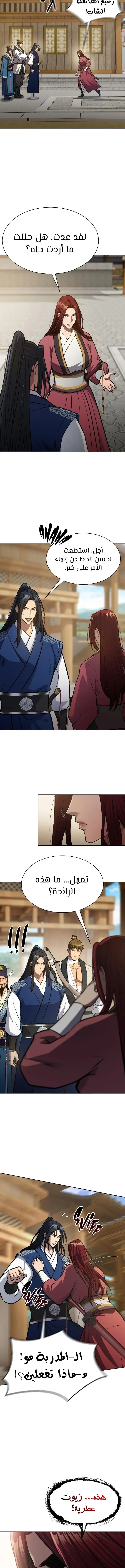 Read Regression of the Yong Clan Heir AR Manga Online