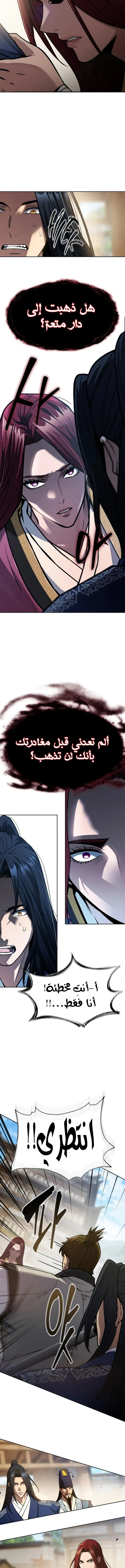 Read Regression of the Yong Clan Heir AR Manga Online