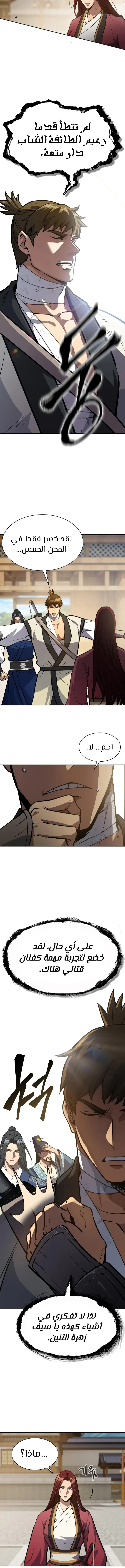 Read Regression of the Yong Clan Heir AR Manga Online