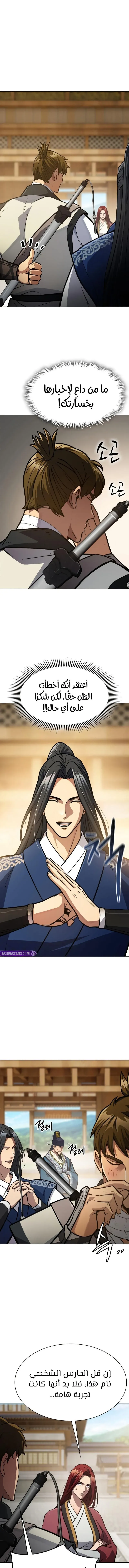 Read Regression of the Yong Clan Heir AR Manga Online