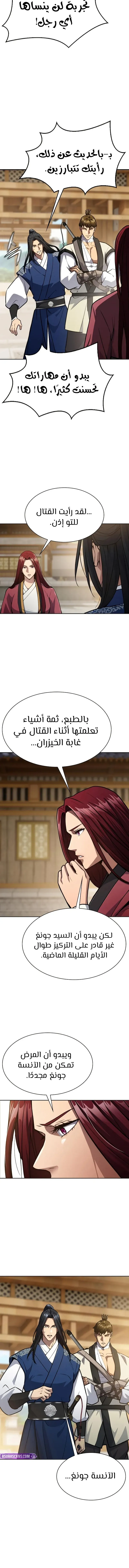 Read Regression of the Yong Clan Heir AR Manga Online