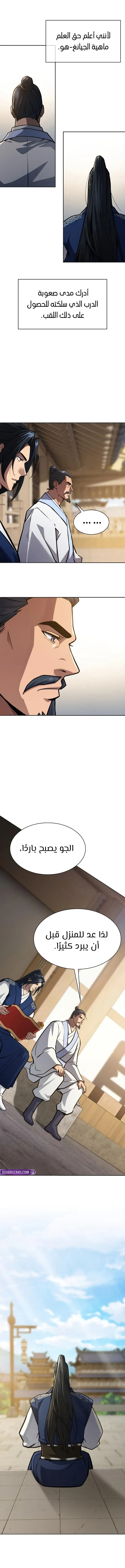 Read Regression of the Yong Clan Heir AR Manga Online