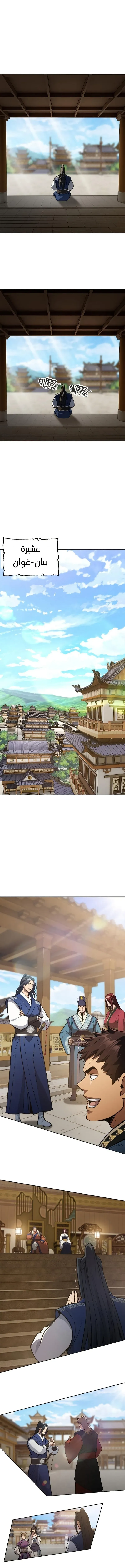 Read Regression of the Yong Clan Heir AR Manga Online