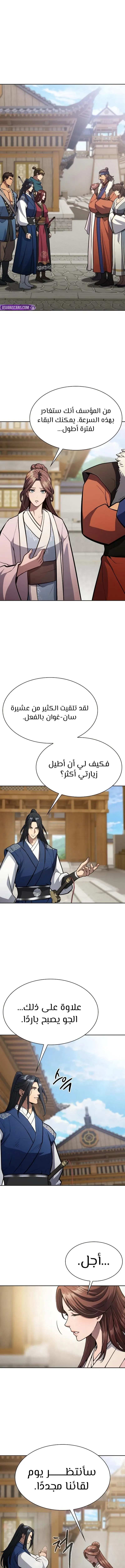 Read Regression of the Yong Clan Heir AR Manga Online