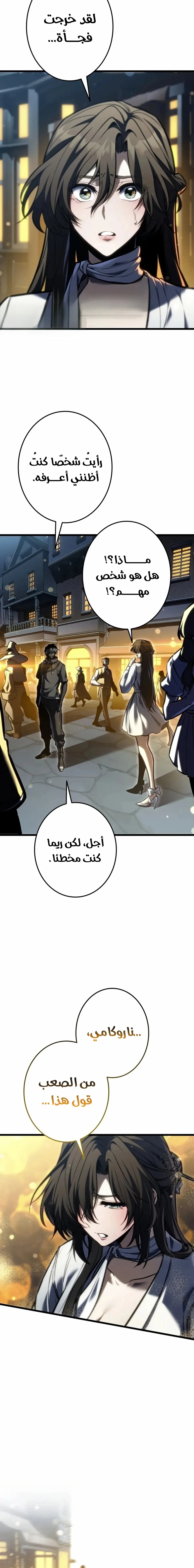 Read Reincarnator’s Stream AR Manga Online