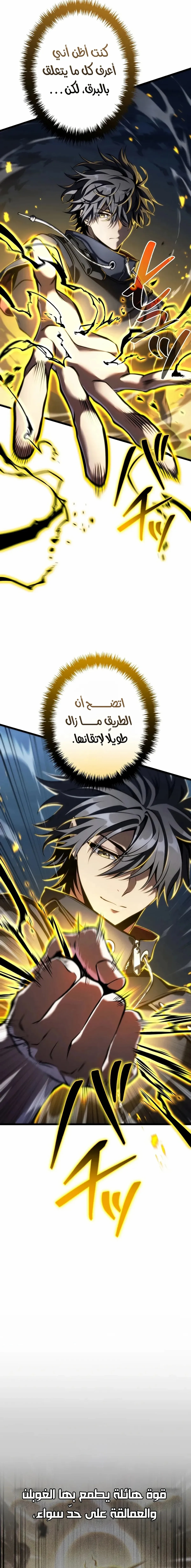 Read Reincarnator’s Stream AR Manga Online
