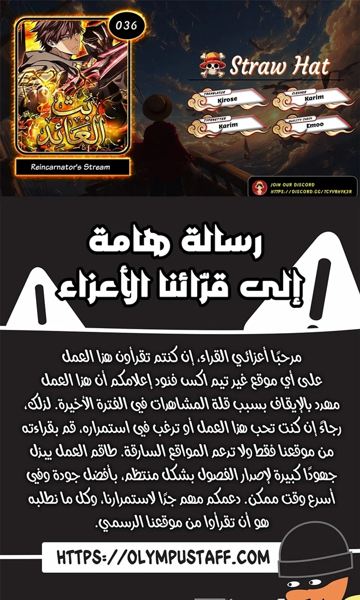 Read Reincarnator’s Stream AR Manga Online