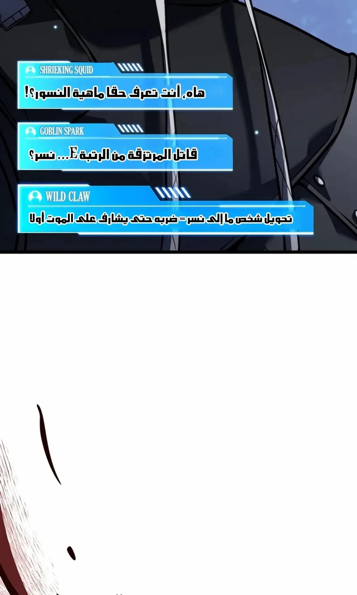 Read Reincarnator’s Stream AR Manga Online
