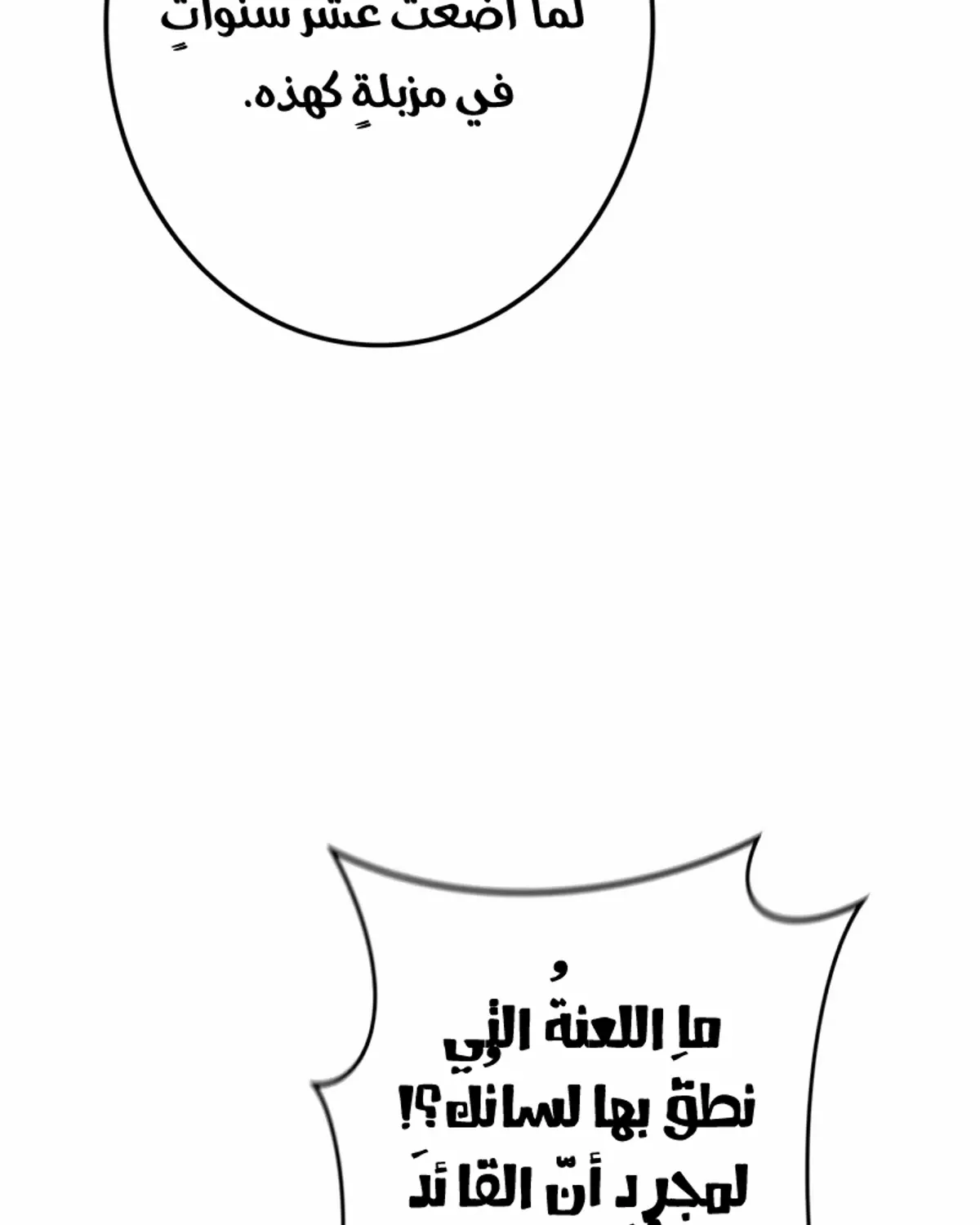 Read Reincarnator’s Stream AR Manga Online