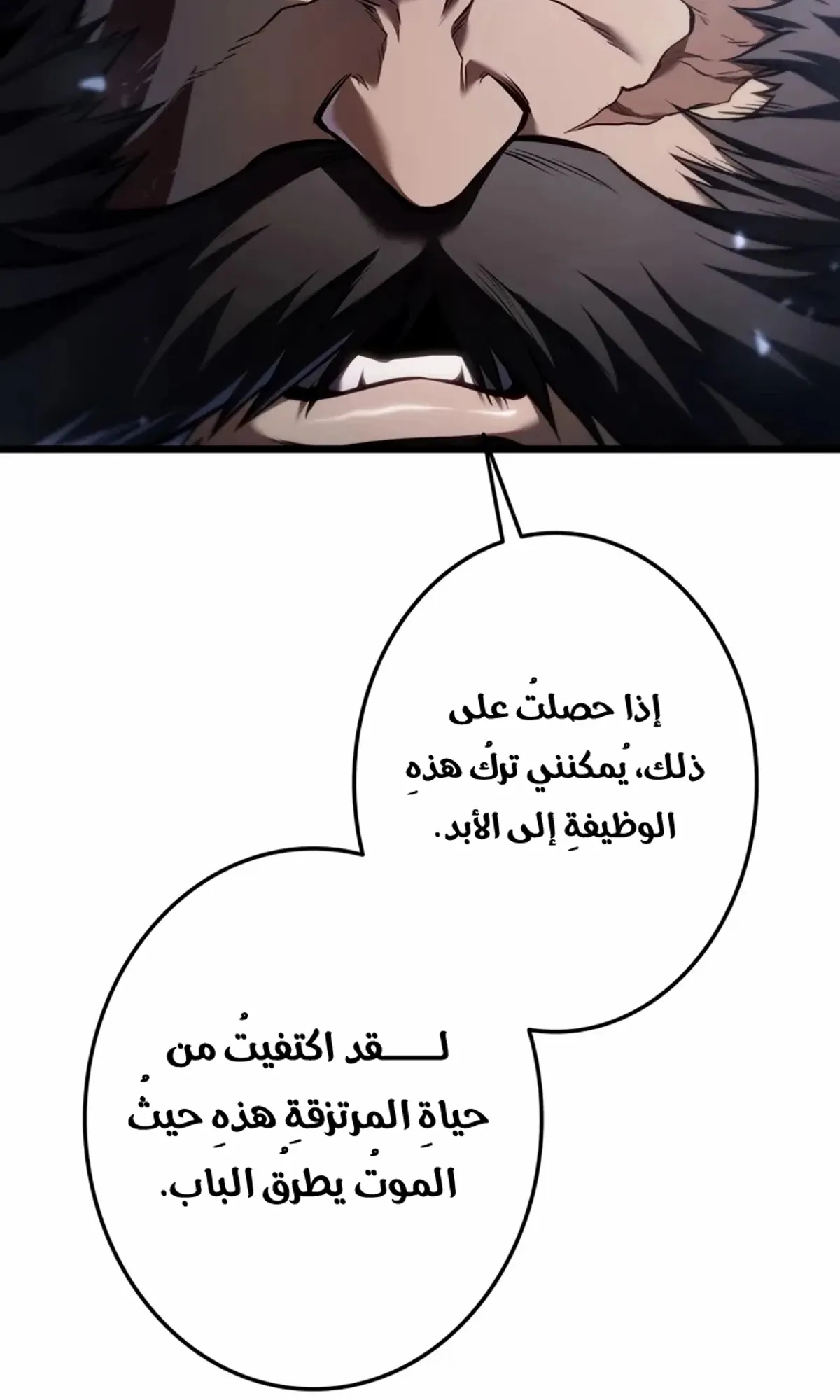 Read Reincarnator’s Stream AR Manga Online