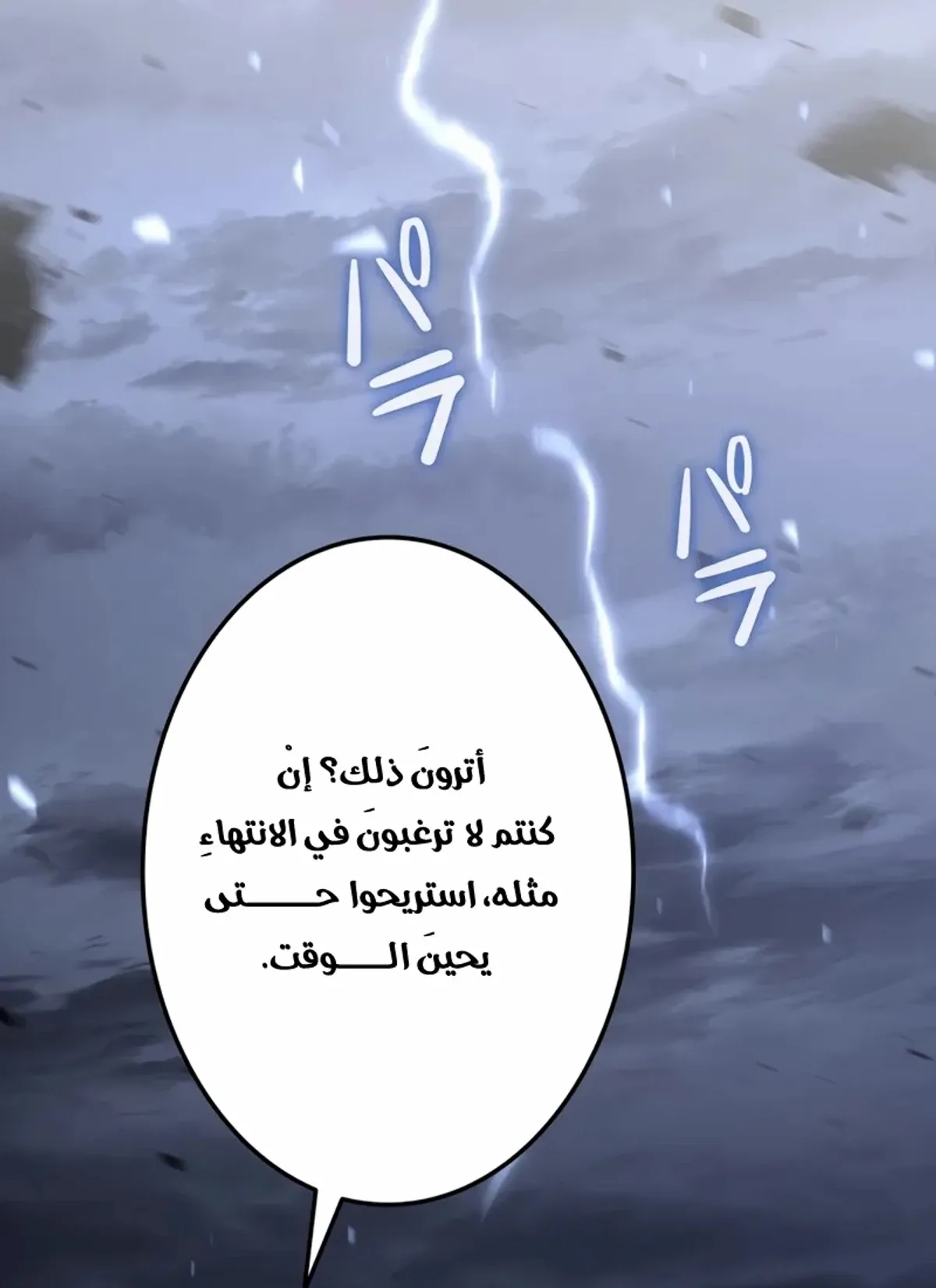 Read Reincarnator’s Stream AR Manga Online