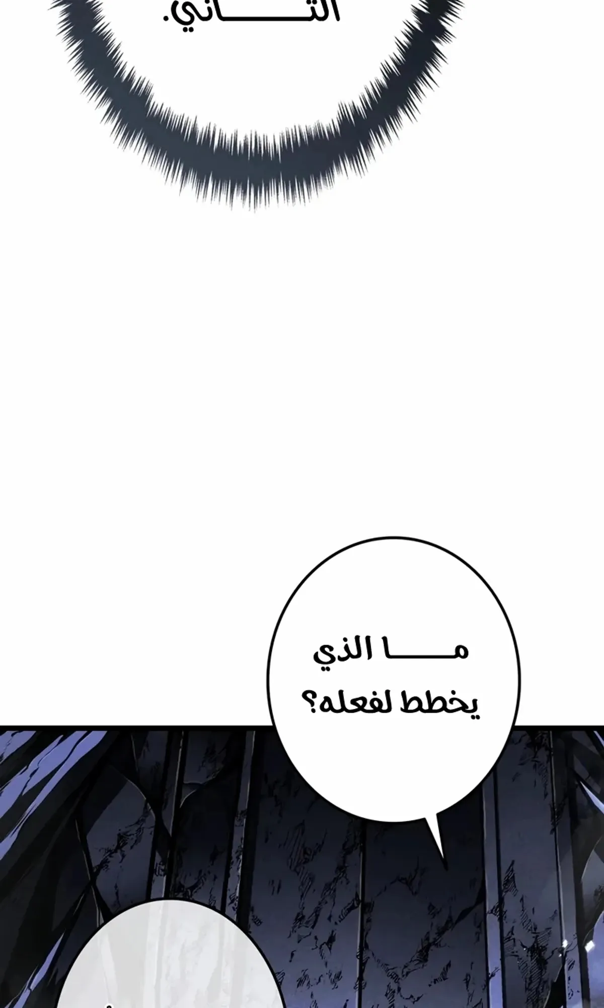 Read Reincarnator’s Stream AR Manga Online