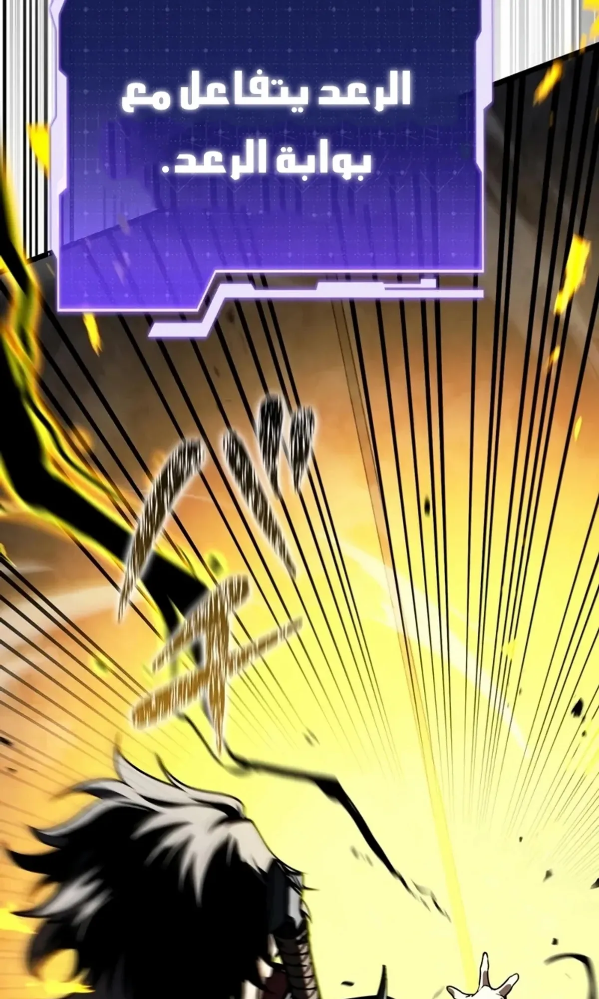 Read Reincarnator’s Stream AR Manga Online