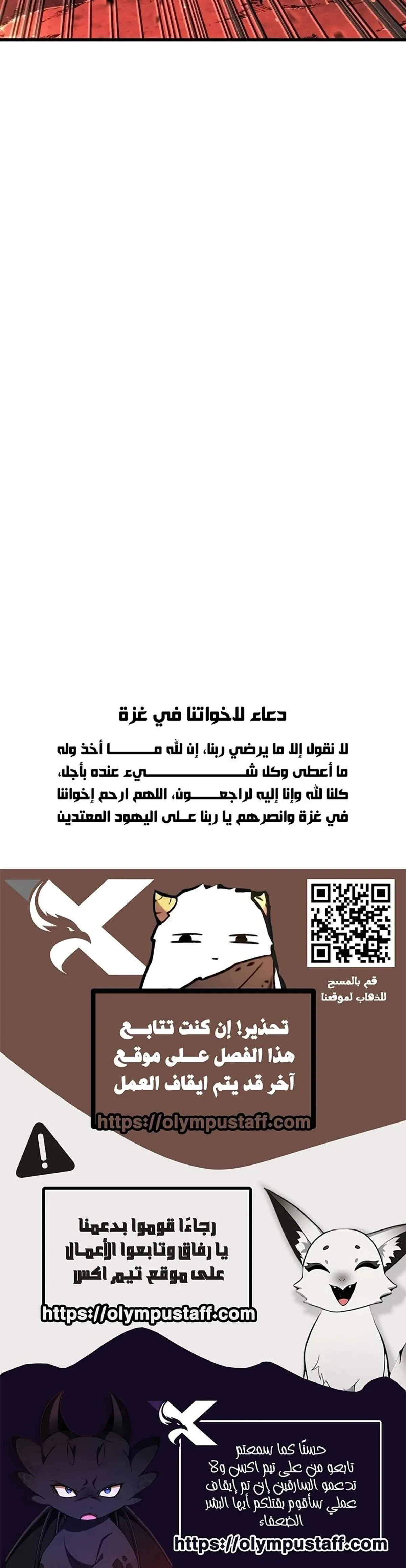 Read Reincarnator’s Stream AR Manga Online