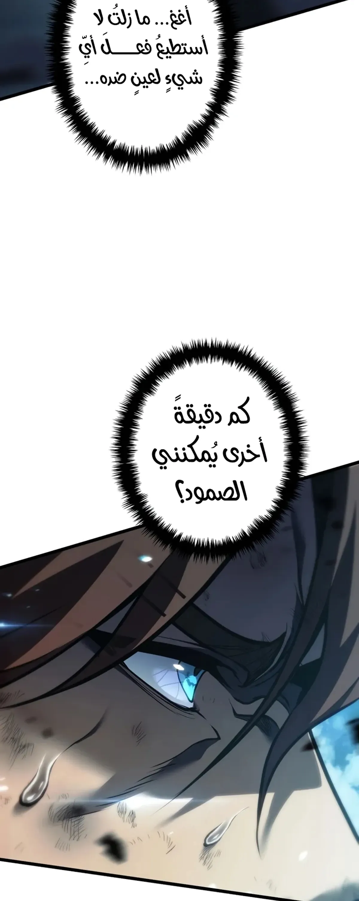 Read Reincarnator’s Stream AR Manga Online