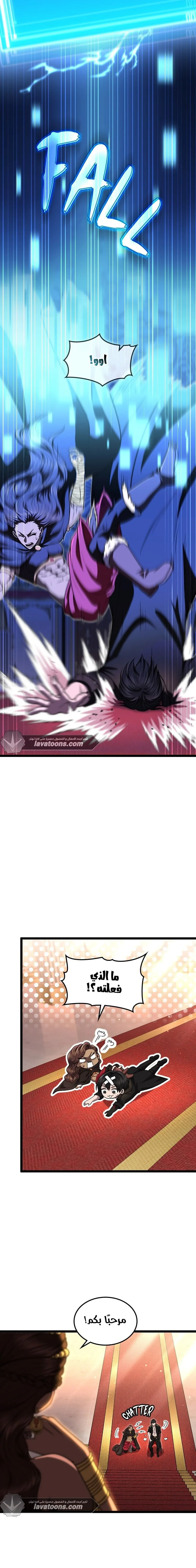 Read Rise of the Devourer King AR Manga Online