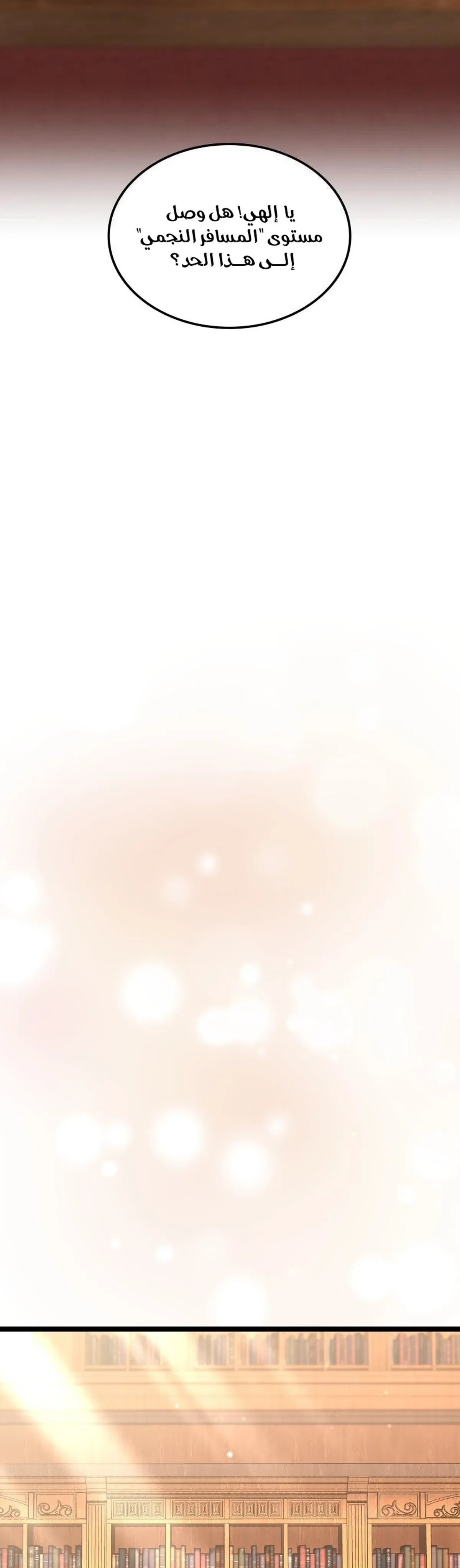 Read Rise of the Devourer King AR Manga Online
