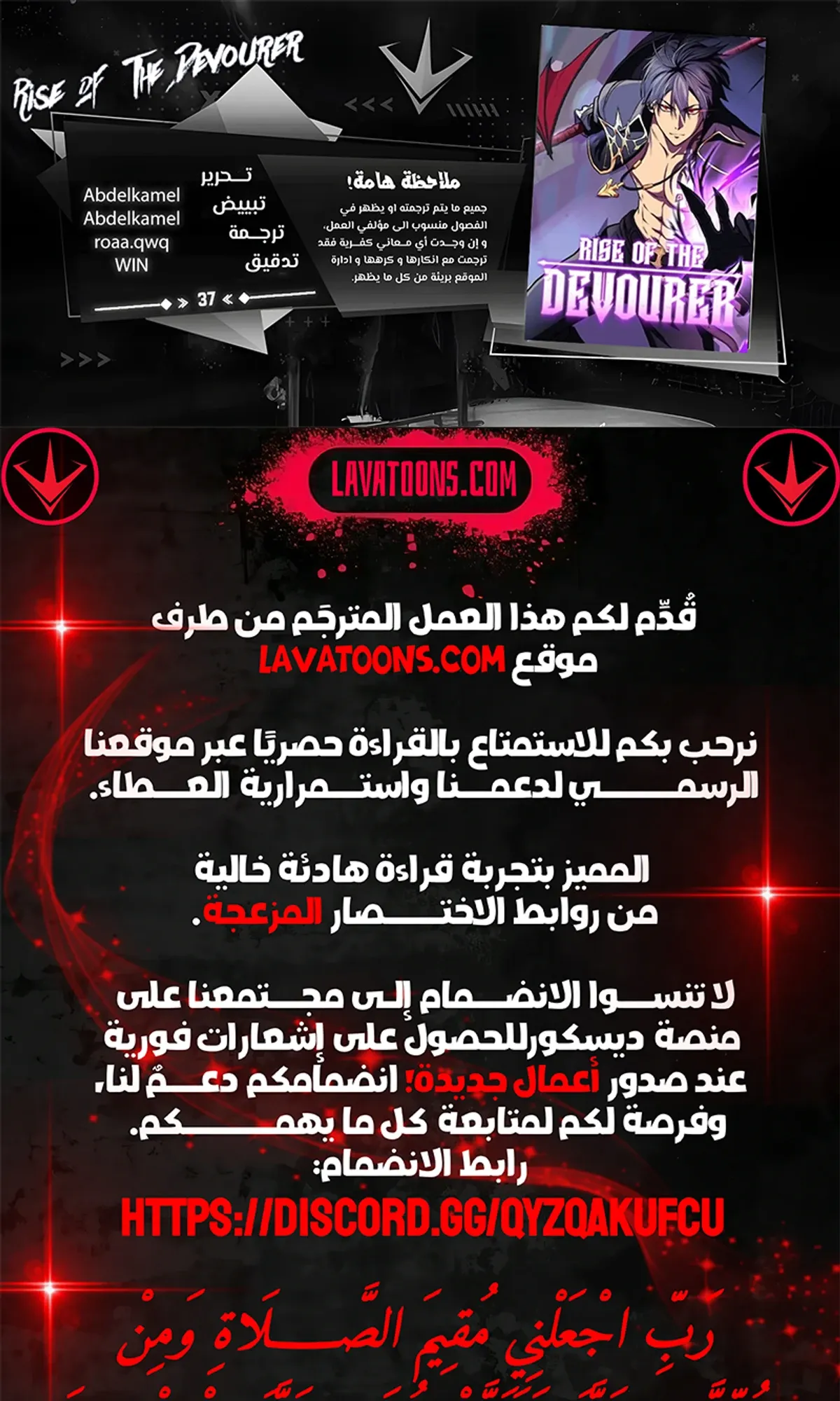 Read Rise of the Devourer King AR Manga Online