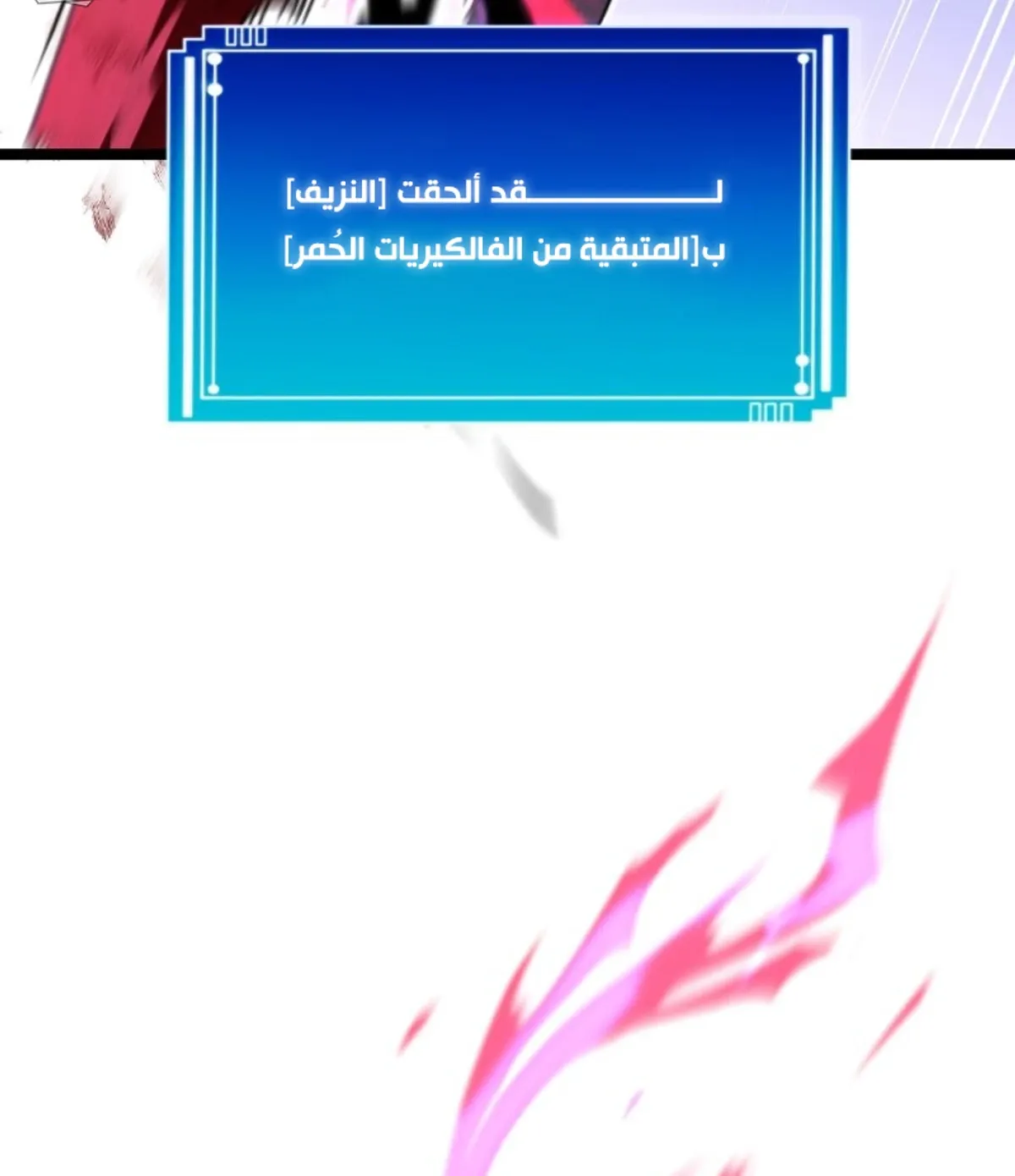 Read Rise of the Devourer King AR Manga Online