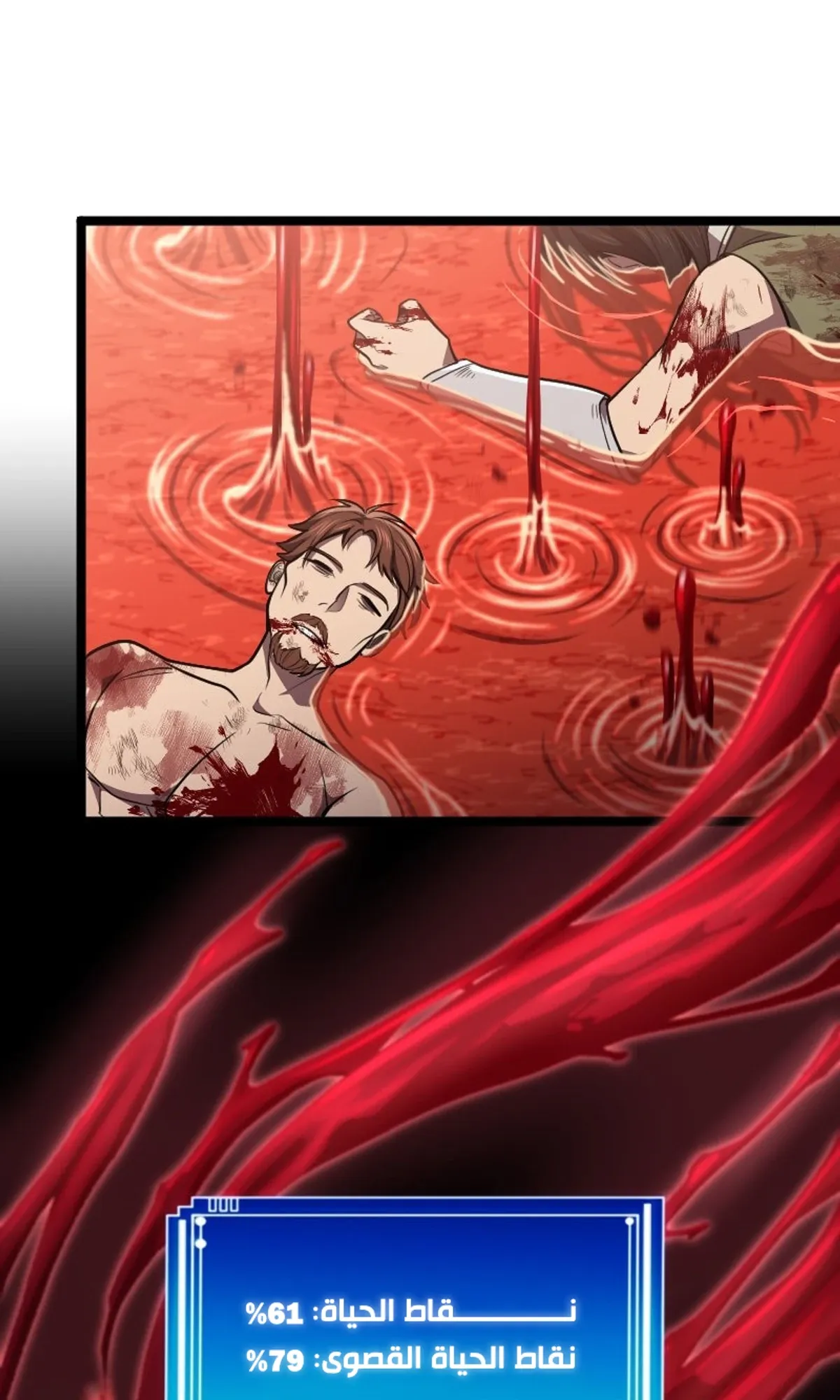 Read Rise of the Devourer King AR Manga Online
