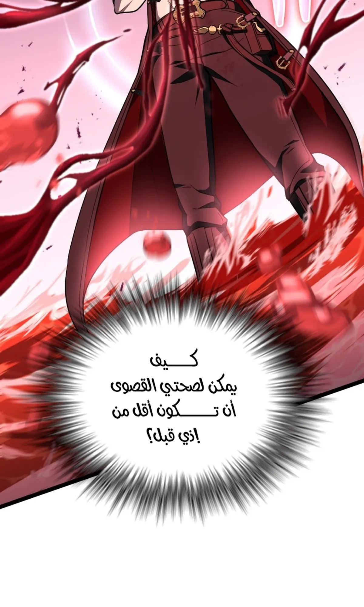 Read Rise of the Devourer King AR Manga Online