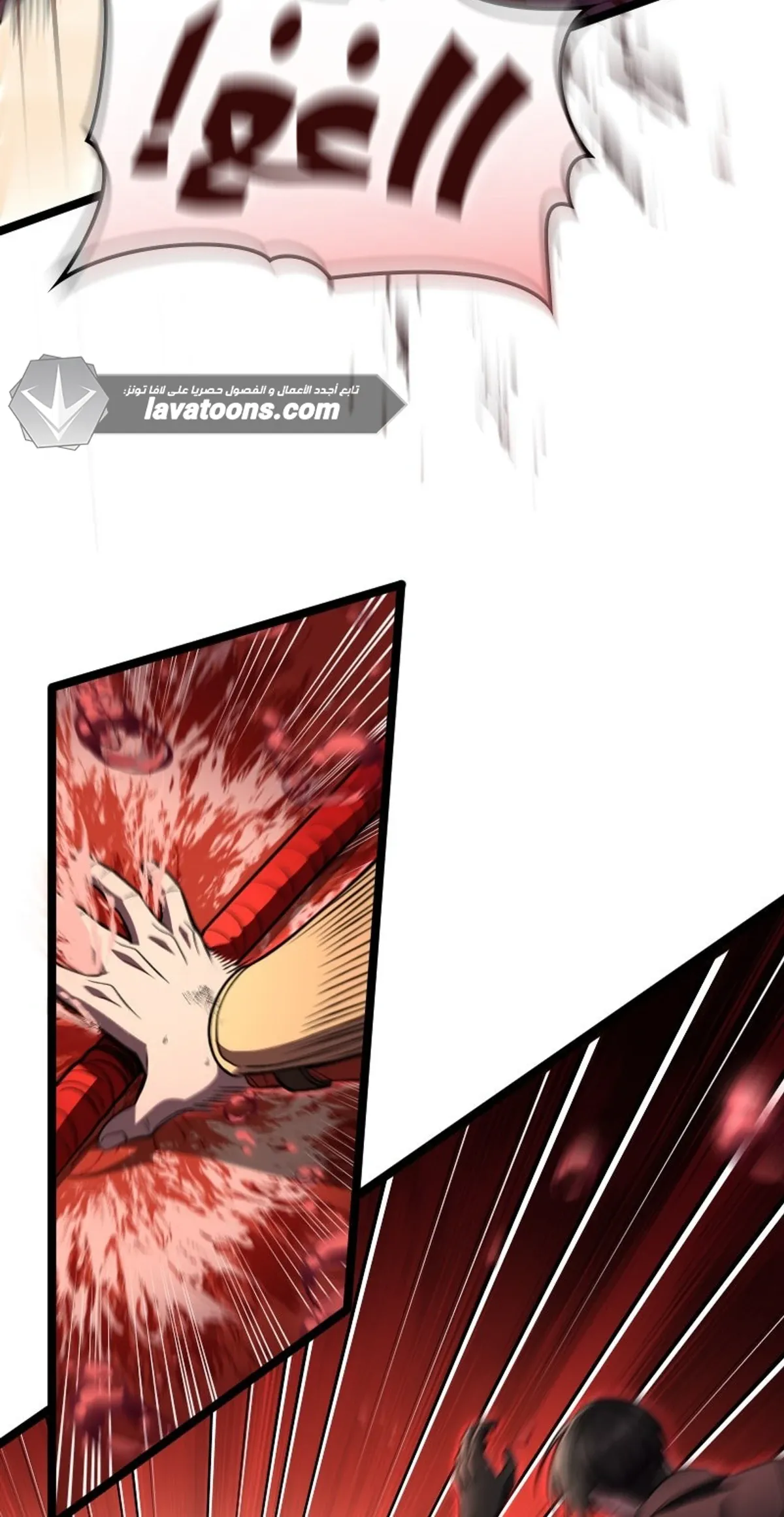 Read Rise of the Devourer King AR Manga Online