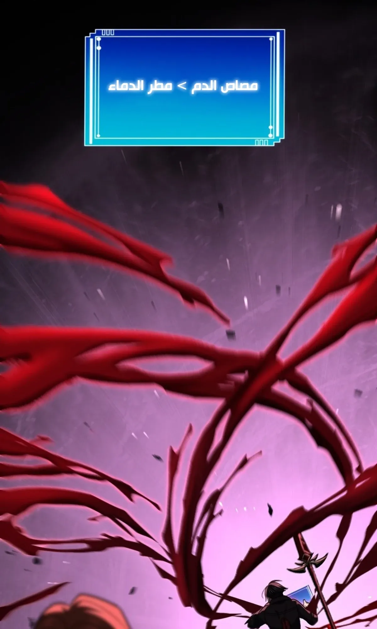 Read Rise of the Devourer King AR Manga Online