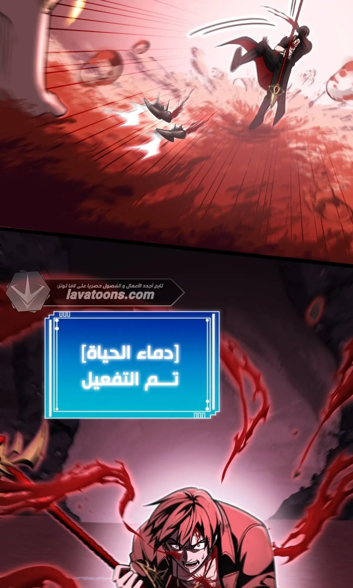 Read Rise of the Devourer King AR Manga Online
