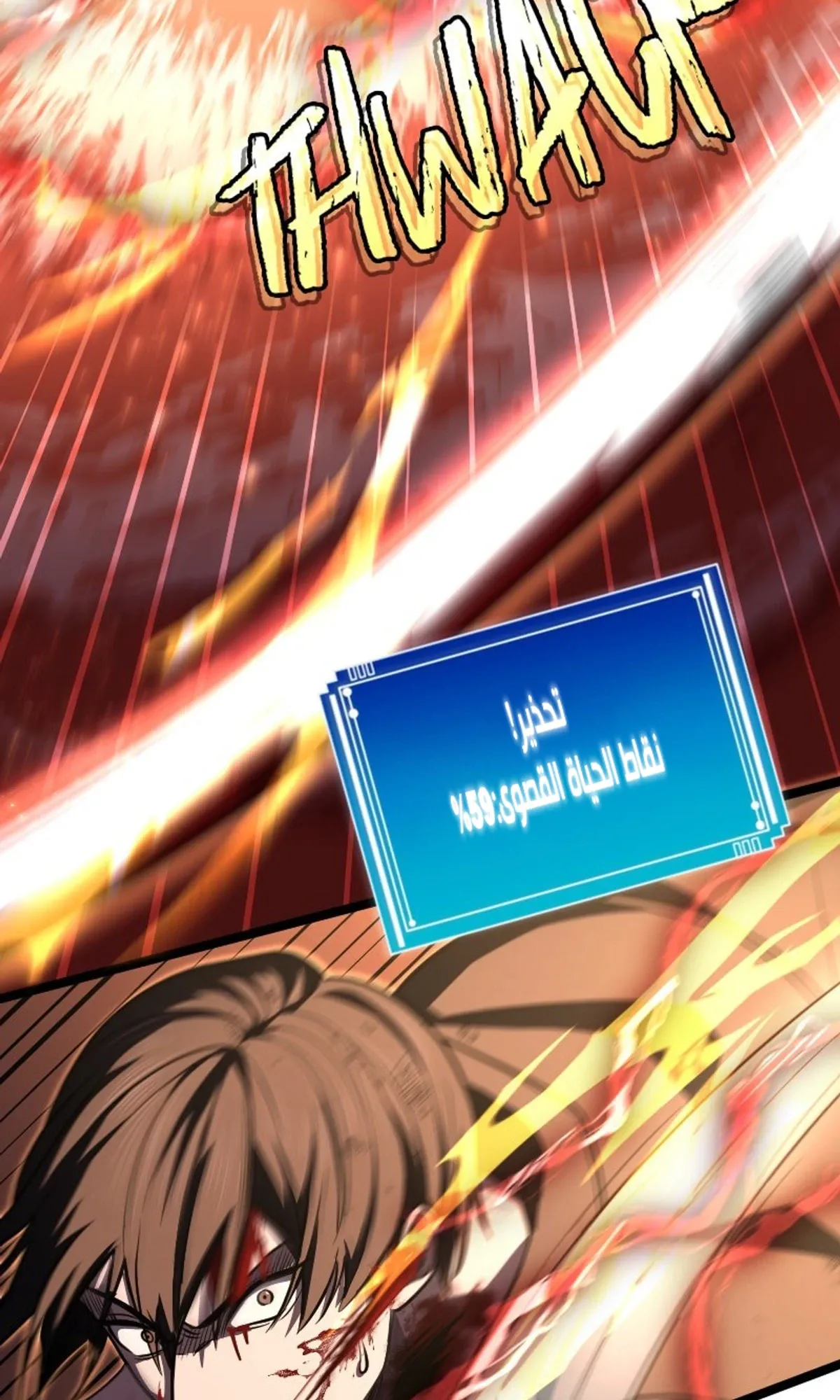 Read Rise of the Devourer King AR Manga Online