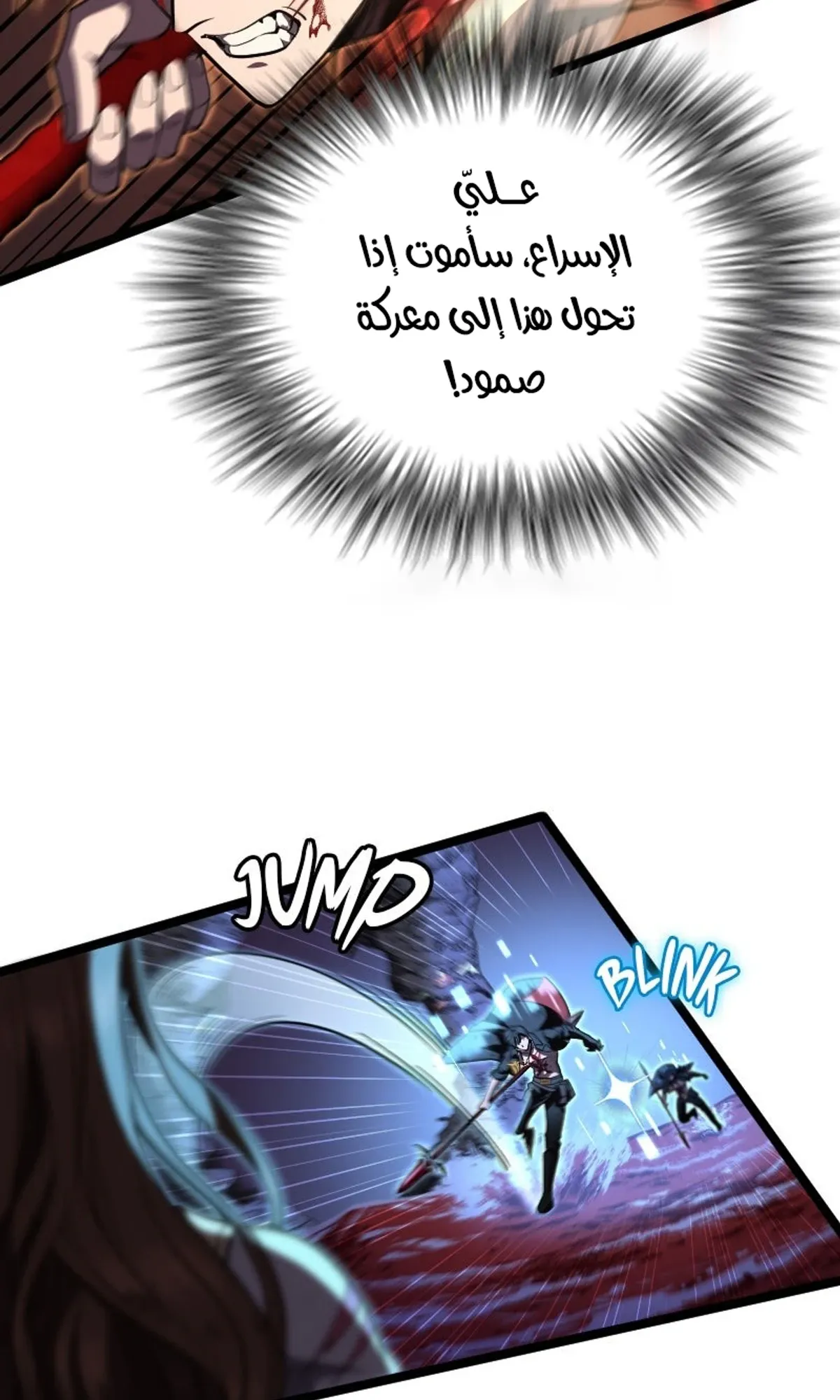 Read Rise of the Devourer King AR Manga Online