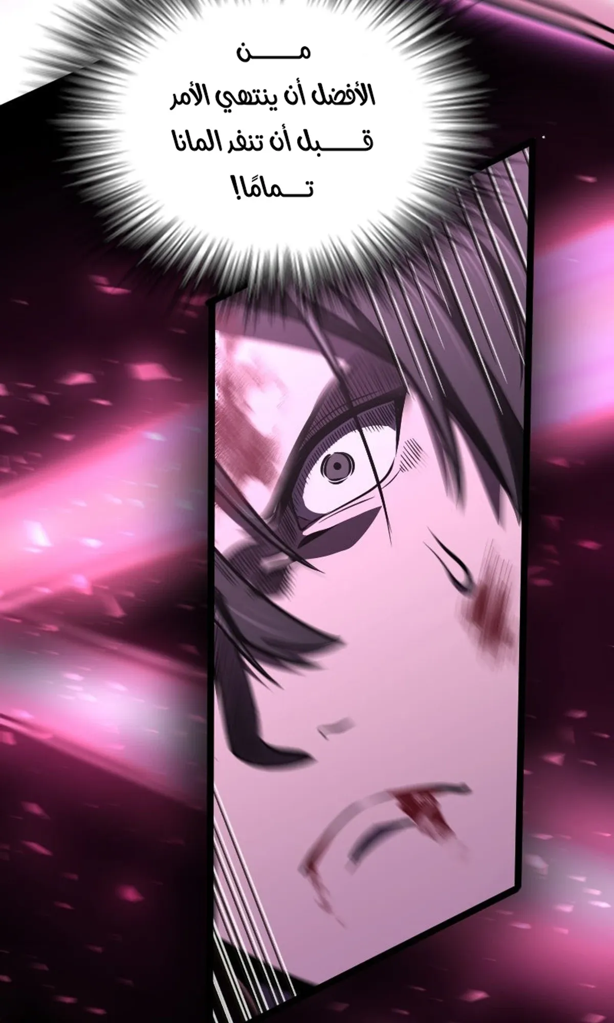 Read Rise of the Devourer King AR Manga Online