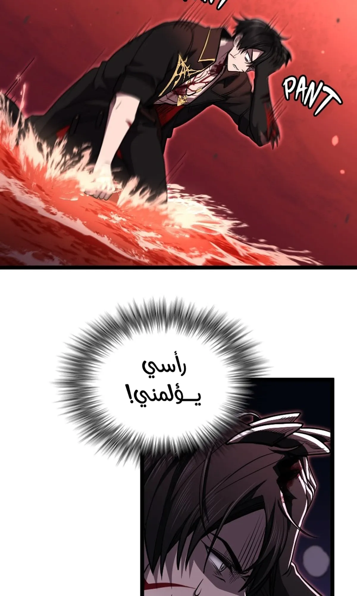 Read Rise of the Devourer King AR Manga Online