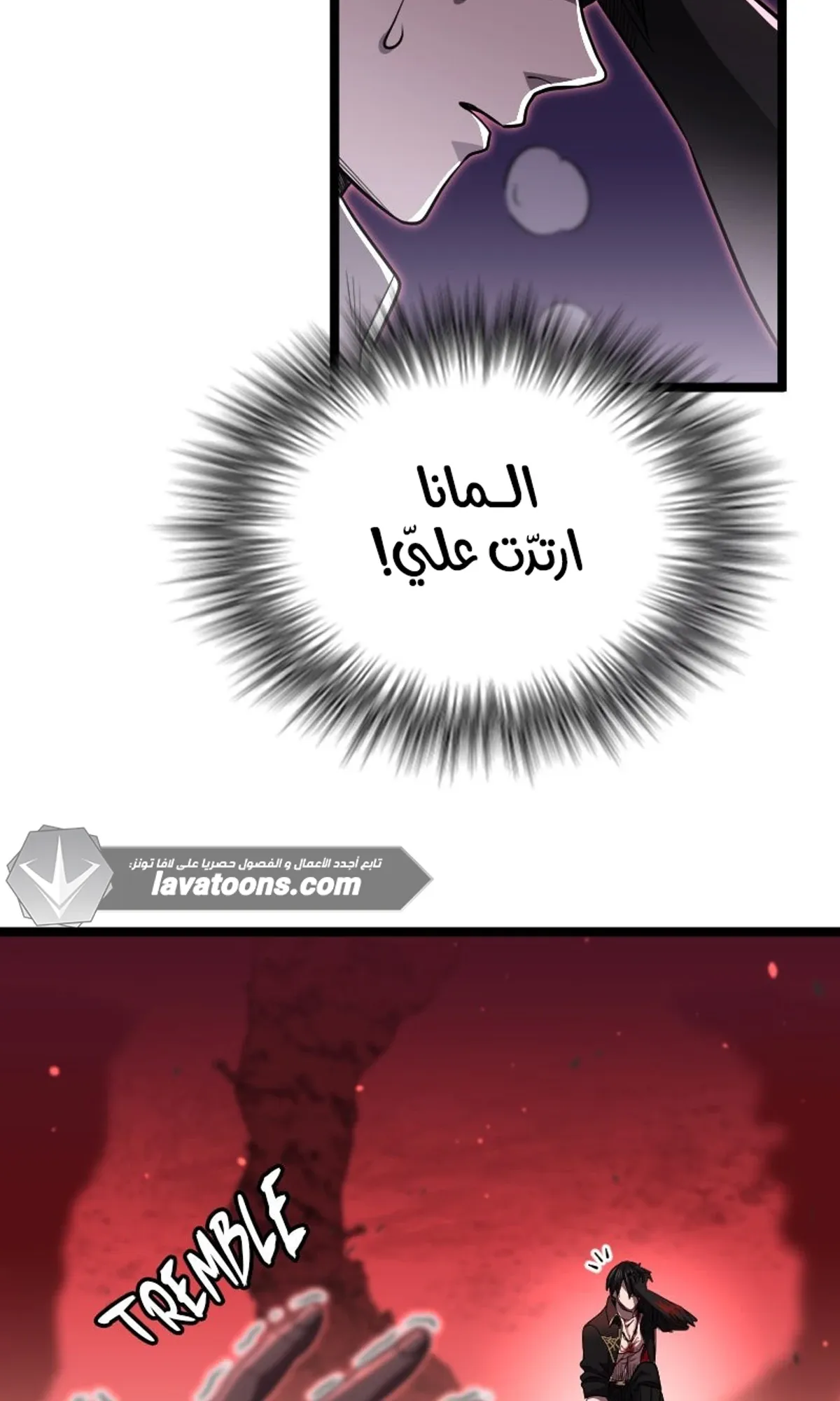 Read Rise of the Devourer King AR Manga Online