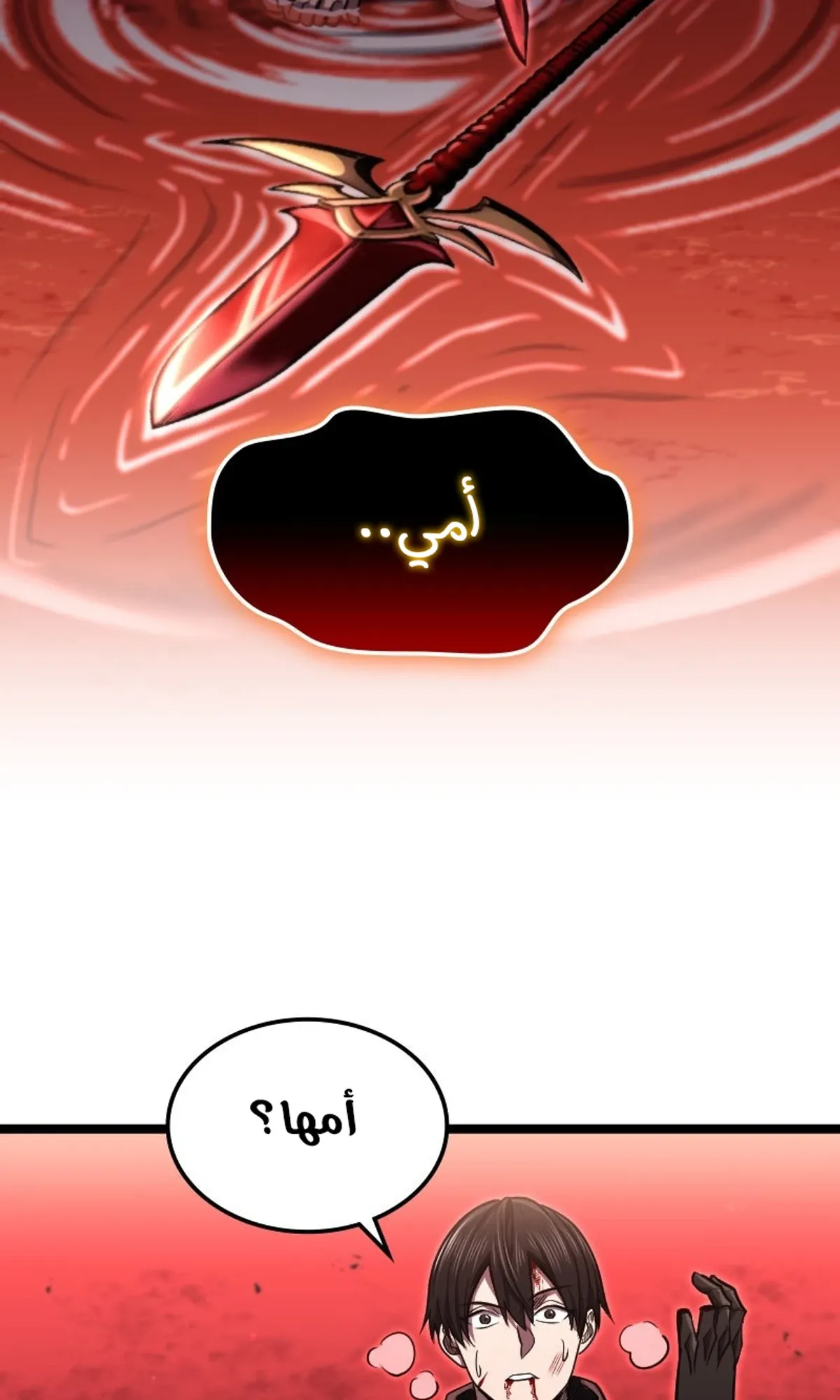 Read Rise of the Devourer King AR Manga Online