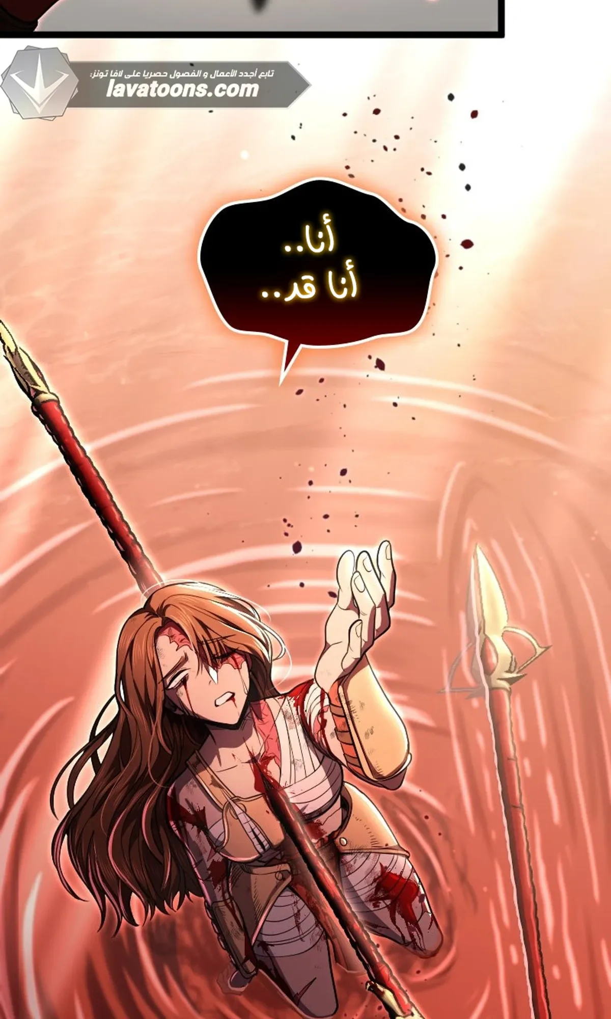 Read Rise of the Devourer King AR Manga Online