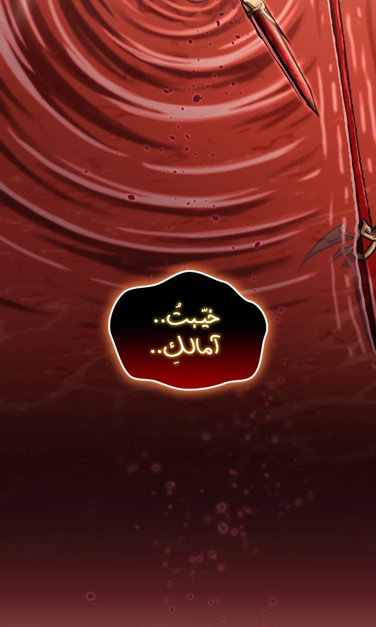 Read Rise of the Devourer King AR Manga Online