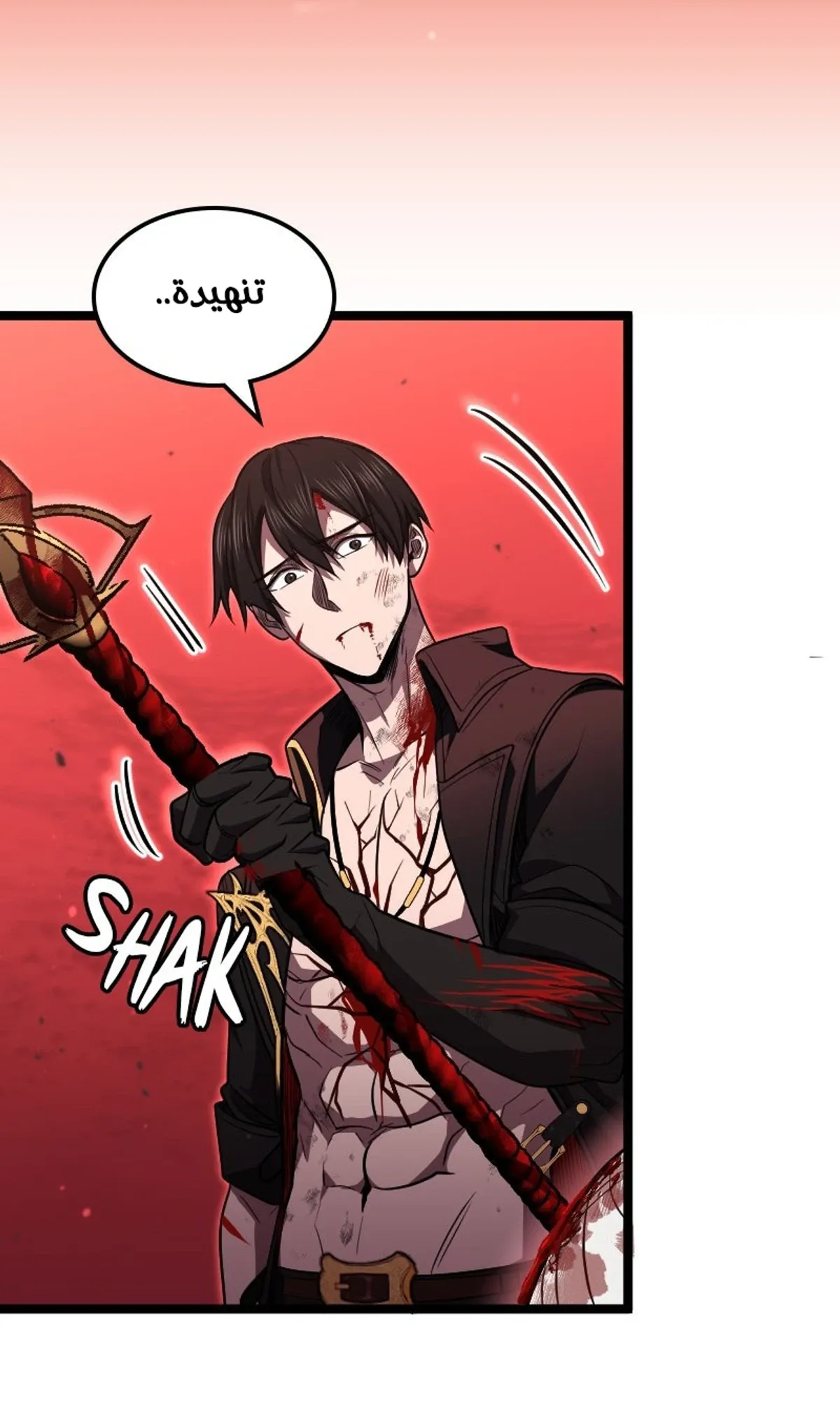 Read Rise of the Devourer King AR Manga Online