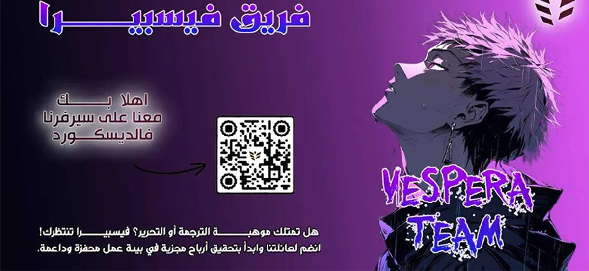 Read Rise of the Devourer King AR Manga Online