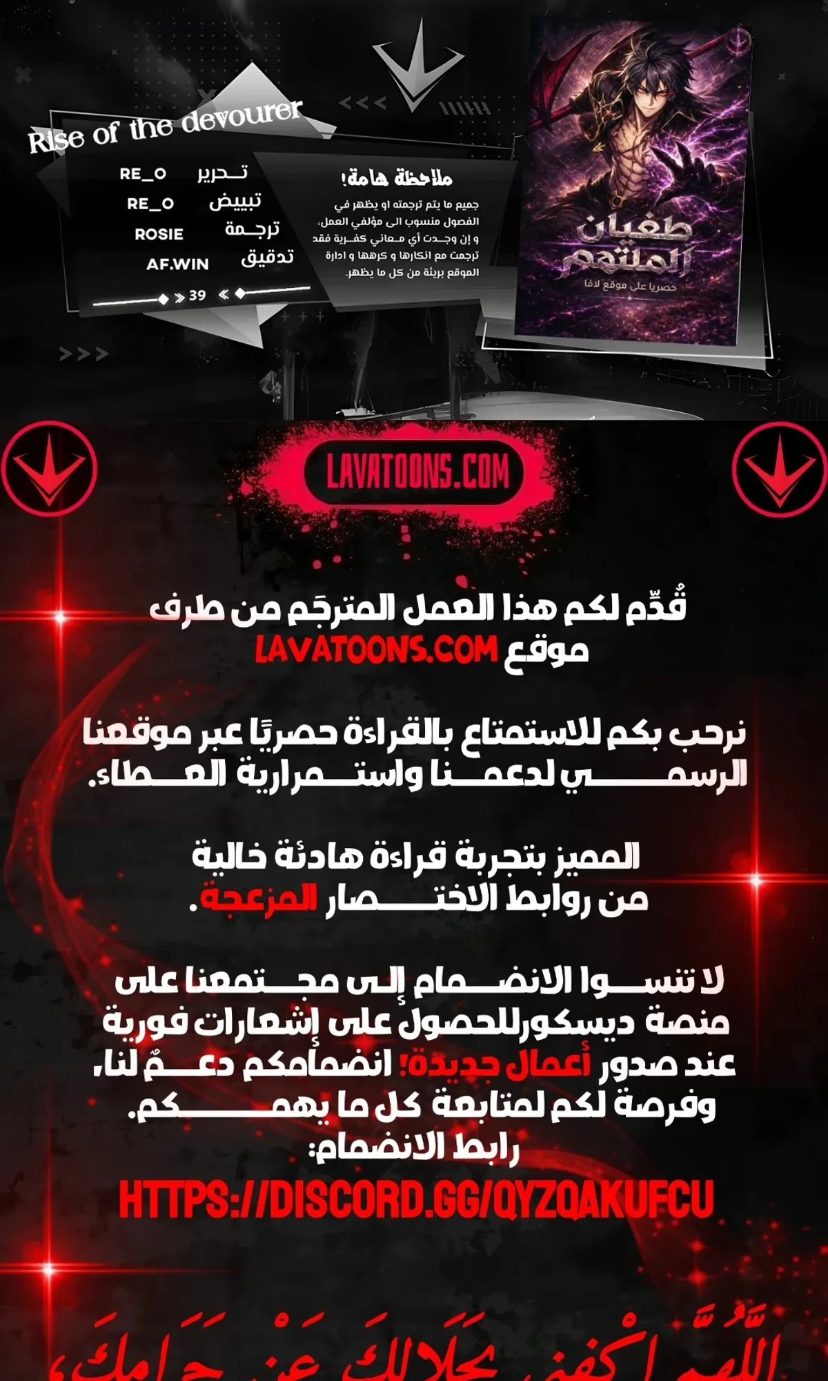 Read Rise of the Devourer King AR Manga Online