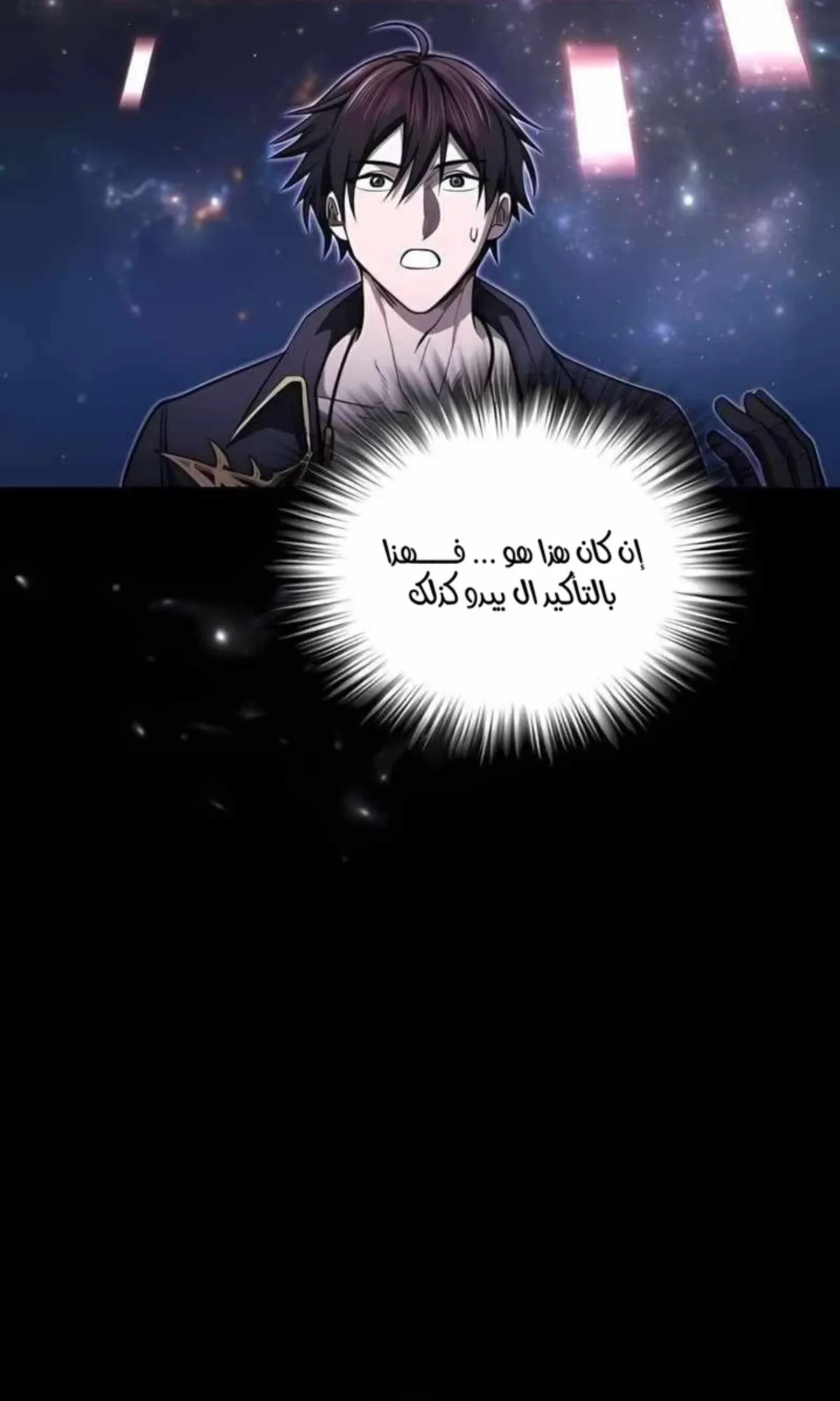 Read Rise of the Devourer King AR Manga Online