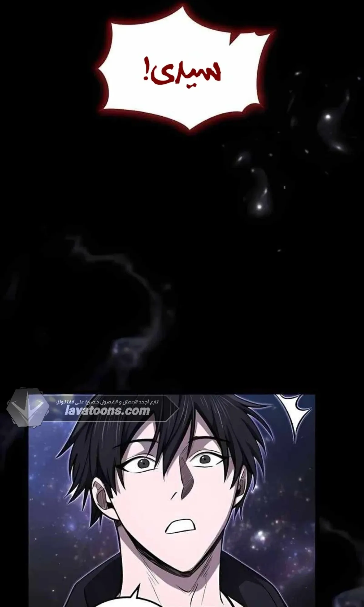 Read Rise of the Devourer King AR Manga Online