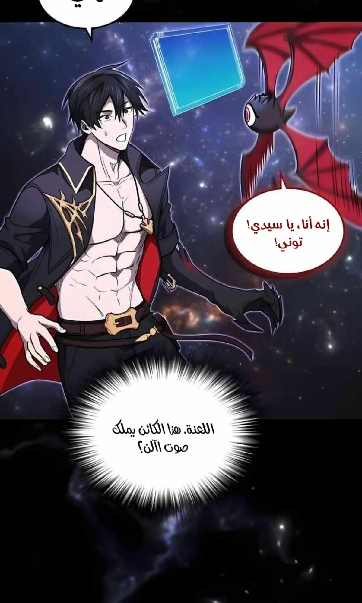 Read Rise of the Devourer King AR Manga Online