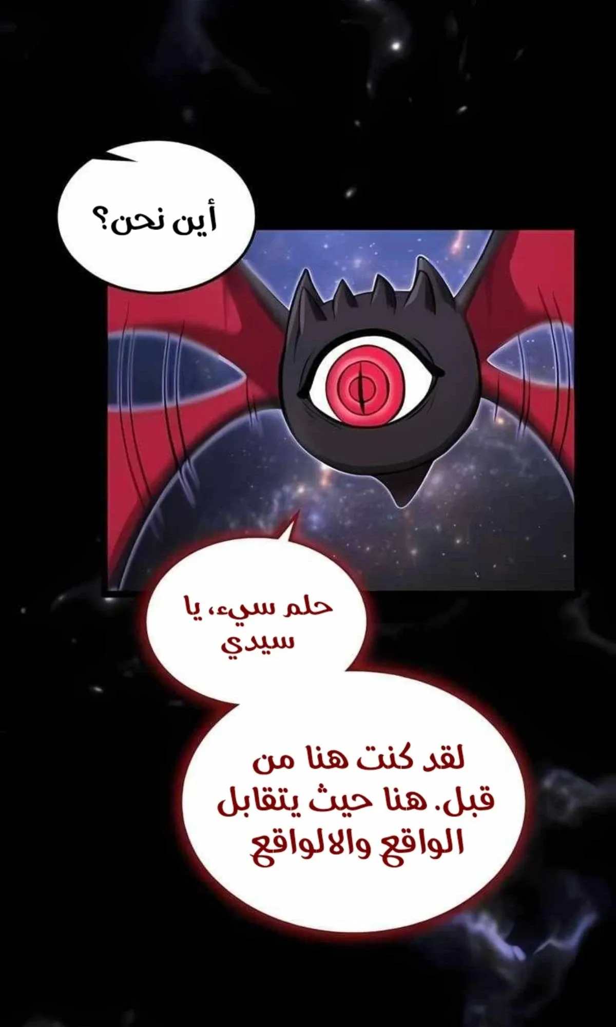 Read Rise of the Devourer King AR Manga Online