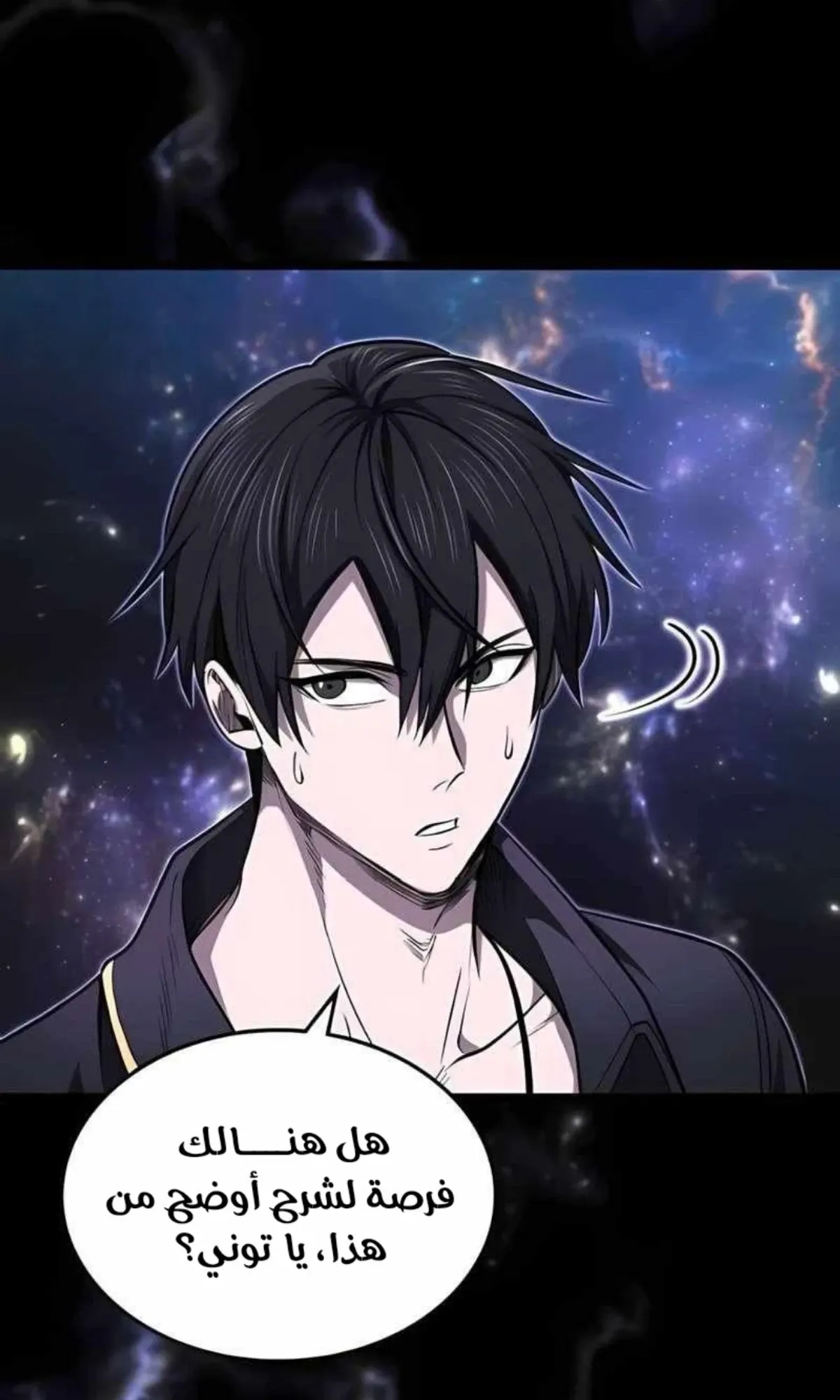 Read Rise of the Devourer King AR Manga Online