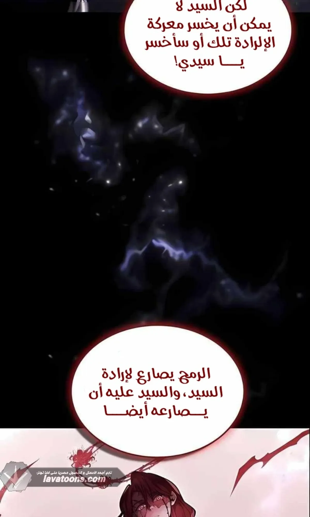 Read Rise of the Devourer King AR Manga Online