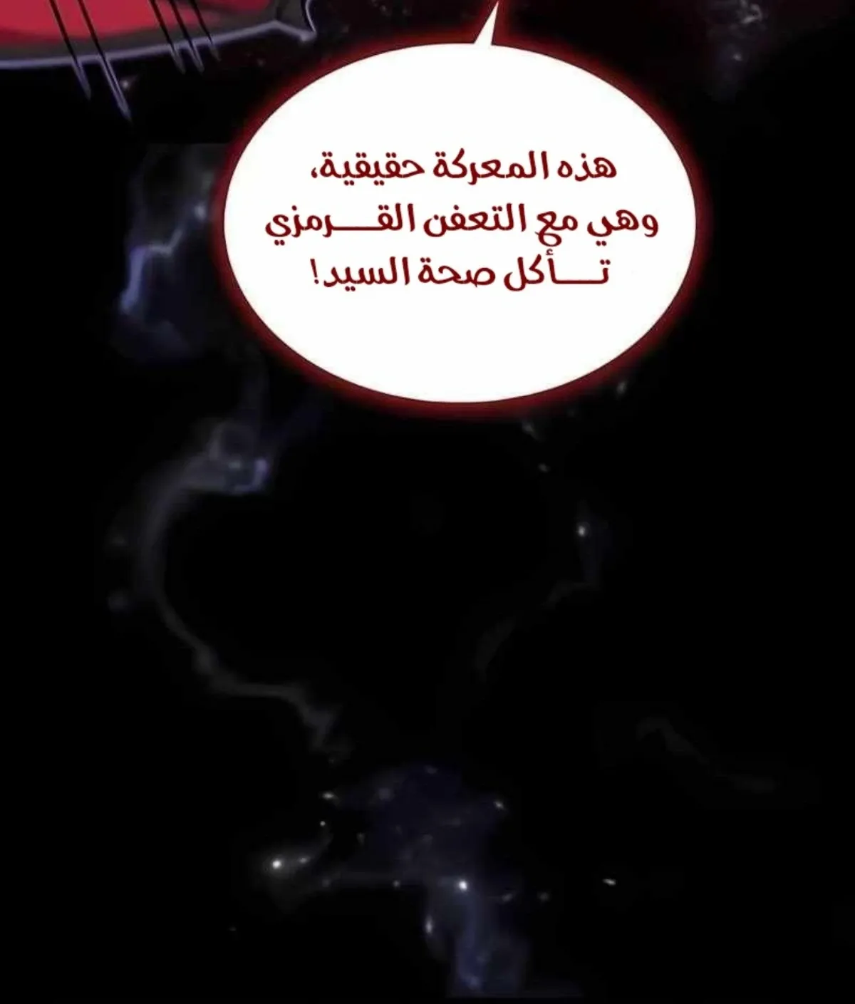 Read Rise of the Devourer King AR Manga Online