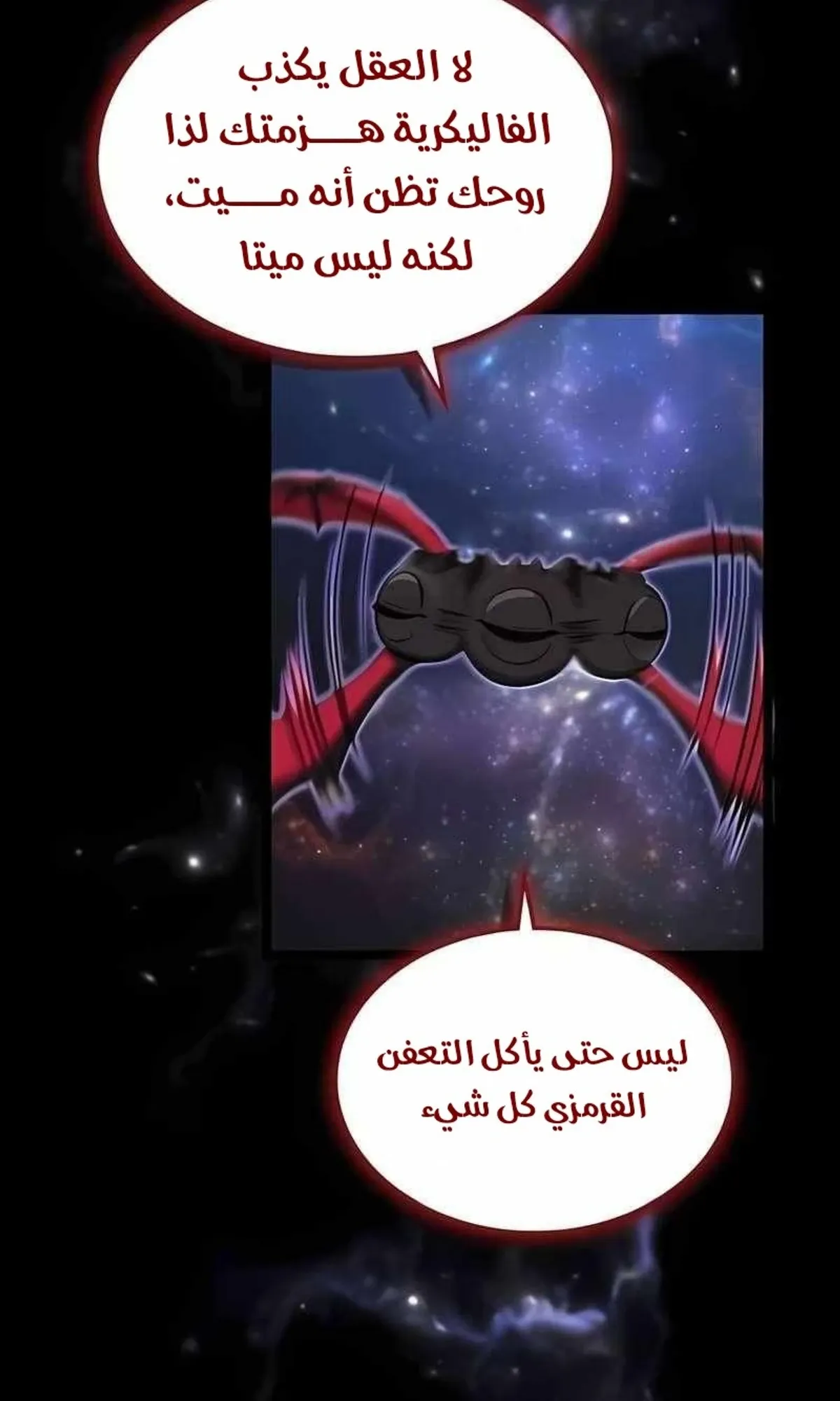 Read Rise of the Devourer King AR Manga Online